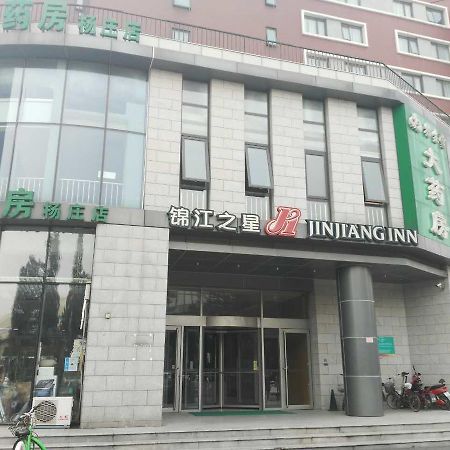 Jinjiang Inn Beijing Tongzhou Beiyuan Subway Station Ngoại thất bức ảnh