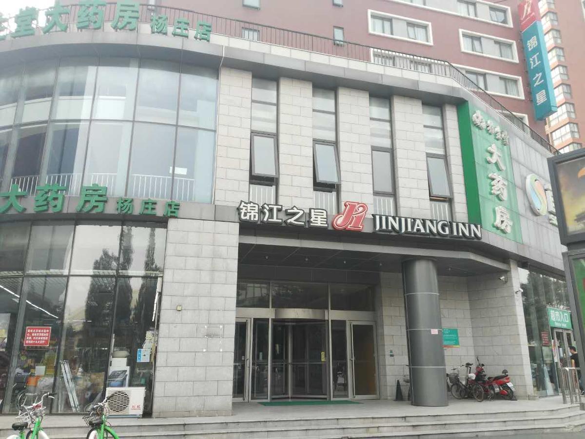 Jinjiang Inn Beijing Tongzhou Beiyuan Subway Station Ngoại thất bức ảnh